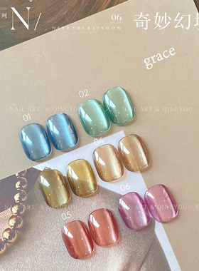 奇妙幻境6色猫眼甲油胶2026年秋冬新款玻璃珠晶石爆闪美甲店专用