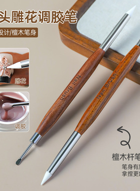 双头美甲雕花笔多功能硅胶笔雕花调胶笔刮胶压花彩绘涂蹭魔镜粉棒