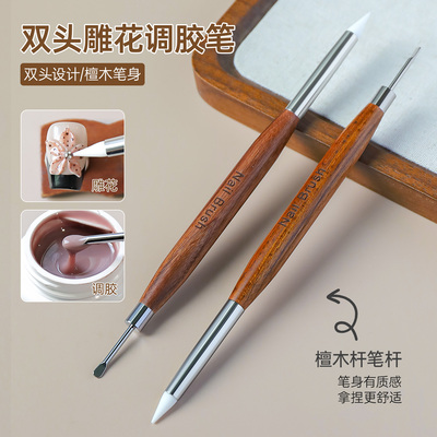 美甲檀木双头多功能雕花硅胶笔