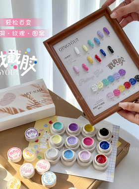 网红同款彩绘蕾丝胶洞洞海浪戳戳胶高饱和免洗甲油胶美甲店专用