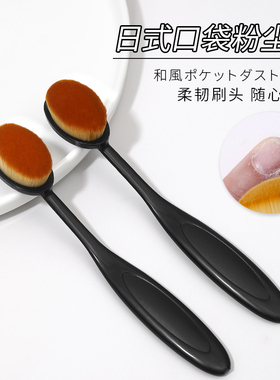 美甲粉尘刷粉底刷扁头刷子无痕遮瑕专用化妆工具晒红桌面指甲清洁
