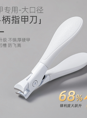 美甲工具大开口指甲剪硬厚甲指甲钳省力防飞溅一字剪美甲店专用