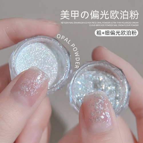 limitpretty美甲云母片极光