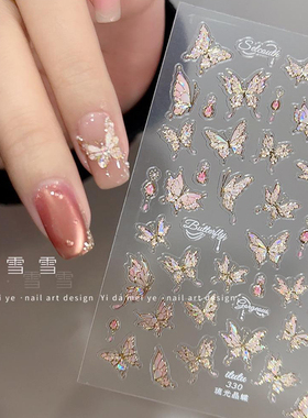 网红琉光晶蝶高级细闪蝴蝶美甲贴纸金属质感流光百搭背胶指甲饰品