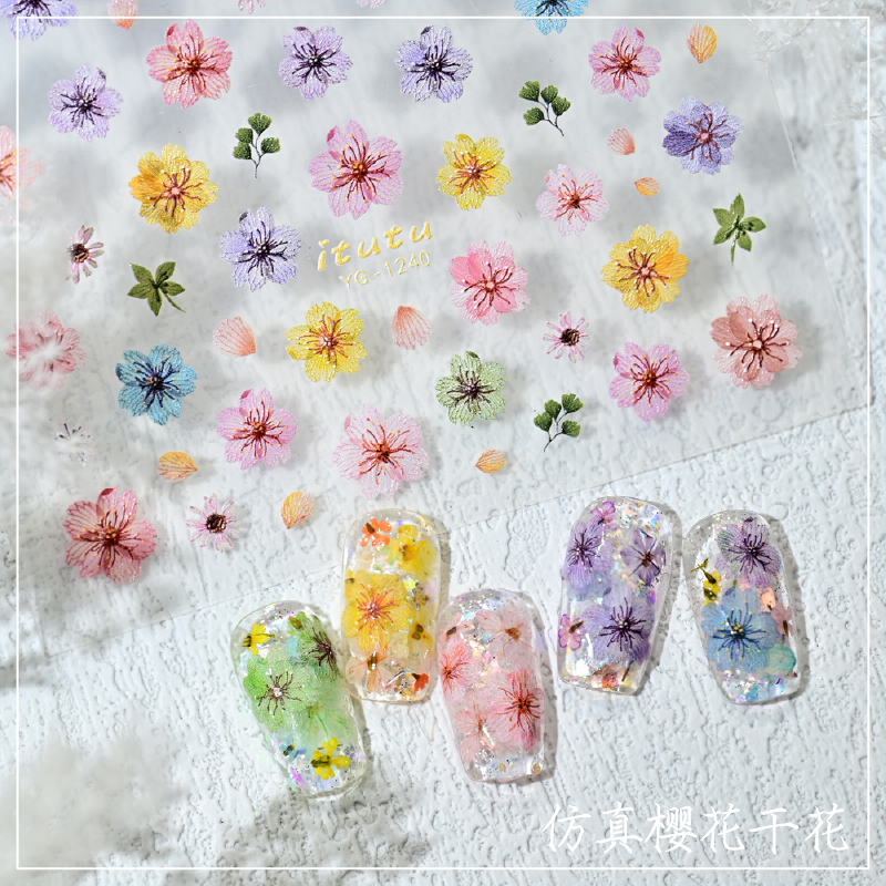 美甲超薄新款仿真彩色干花贴纸
