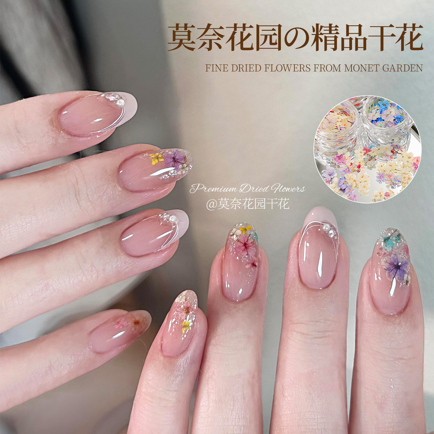 莫奈花园春季干花美甲装饰图片
