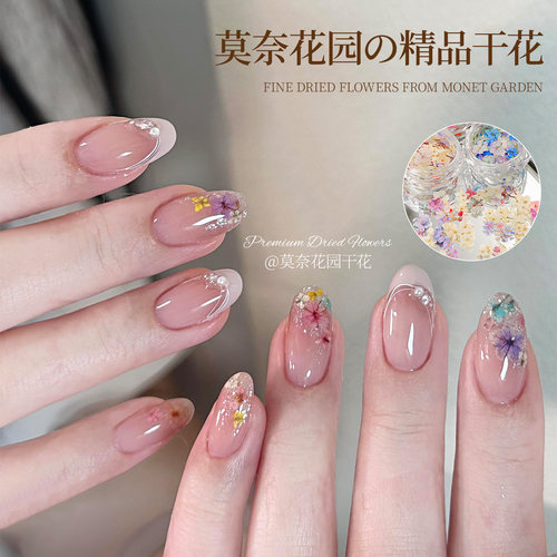 莫奈花园春季干花美甲装饰