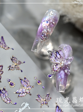 网红琉光晶蝶高级细闪蝴蝶美甲贴纸金属质感流光百搭背胶指甲饰品