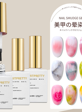 美甲晕染胶美甲店专用2026新款水彩透明液渐变大理石纹光疗甲油胶