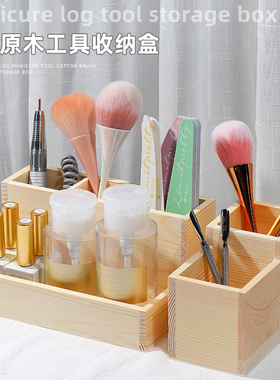 日式美甲原木桌面收纳盒笔筒棉片盒工具清新美甲店专用整理打磨头