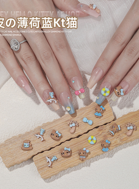 2026夏日网红爆款可爱甜酷卡通棕皮薄荷蓝Kitty猫美甲饰品指甲diy