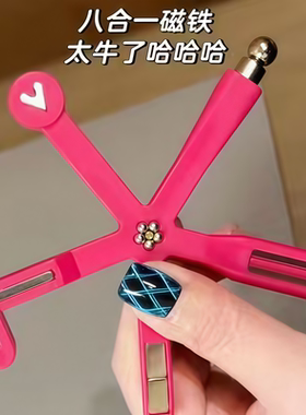 新款八合一美甲磁铁花式多功能玻璃珠猫眼甲油胶专用强力吸铁石