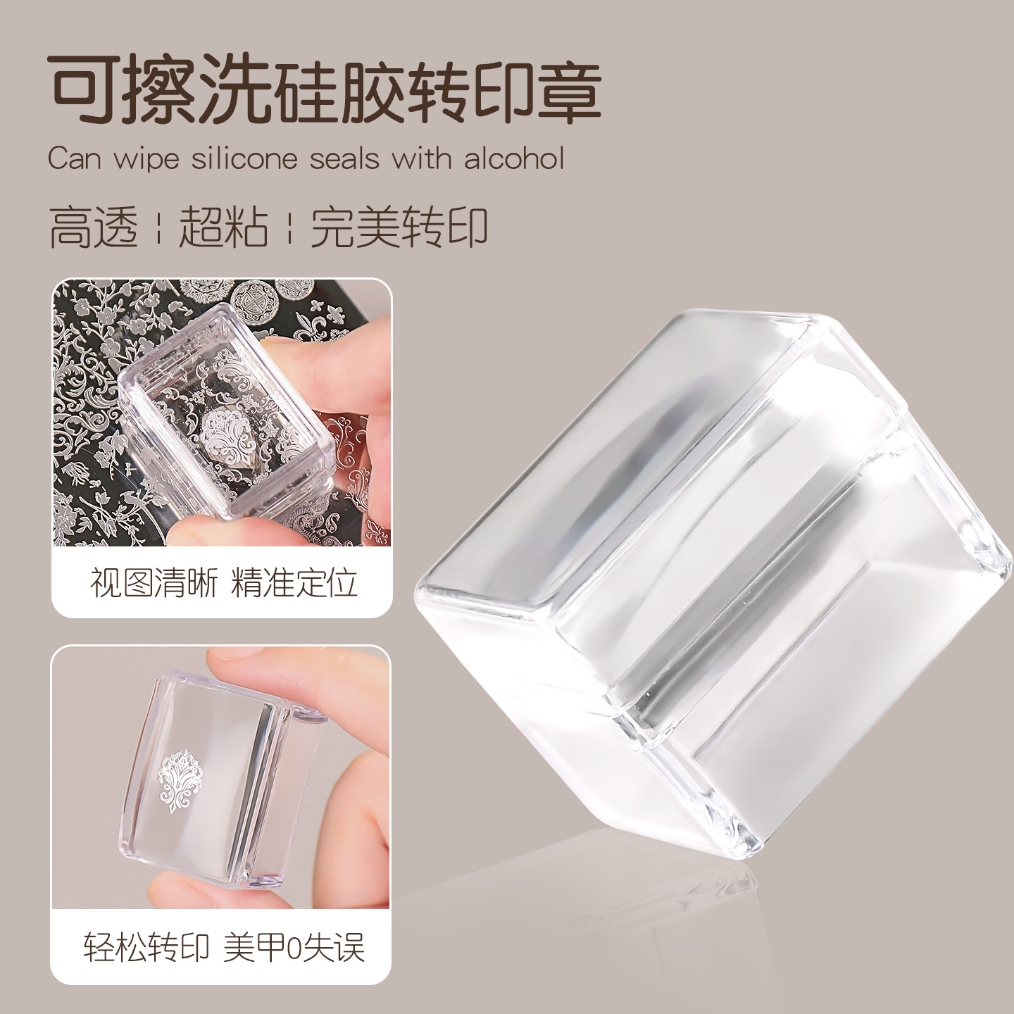 可擦拭小方块硅胶印章