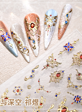 新款祁煜恋与深空美甲烫金贴纸敦煌风 项链浮雕小图案背胶指甲贴