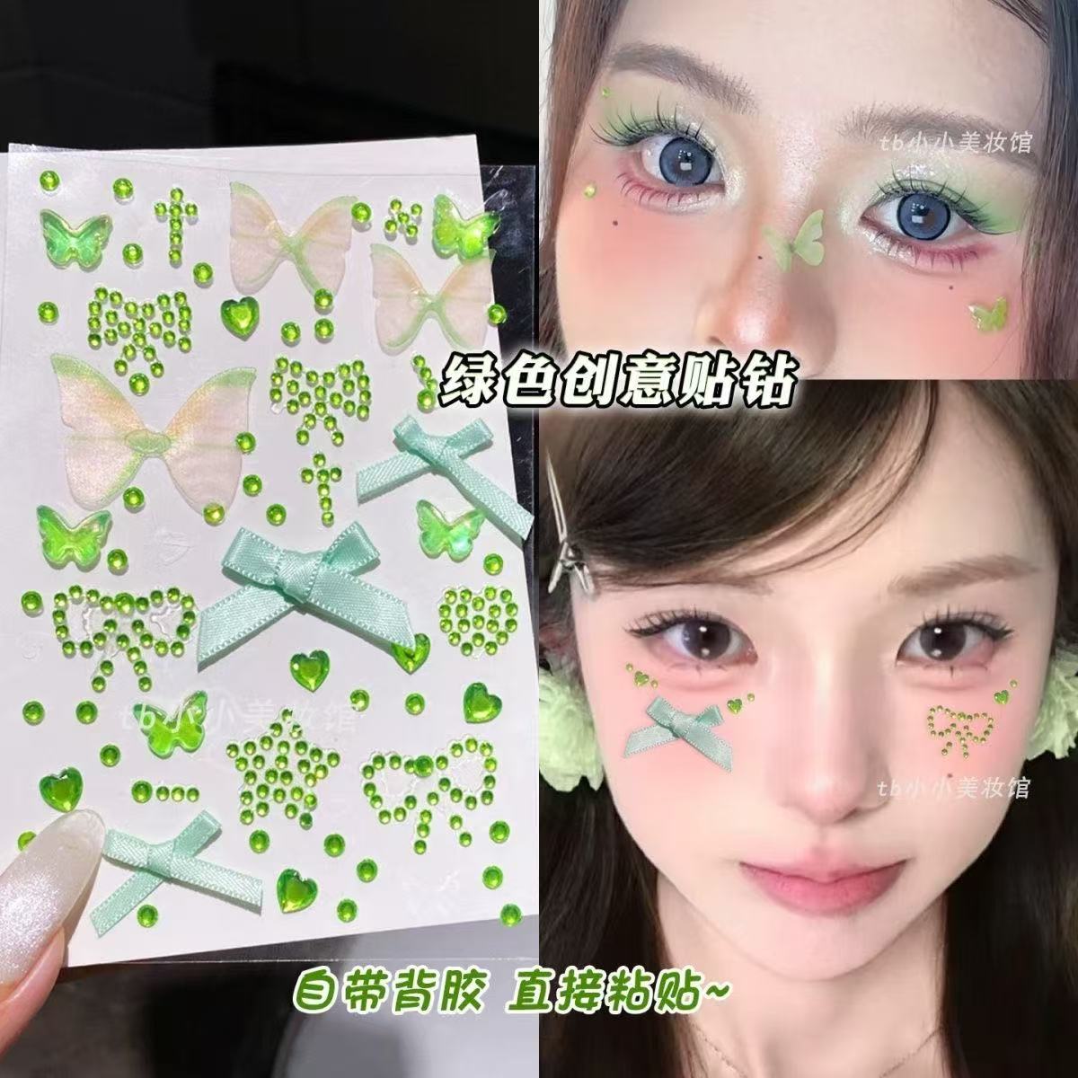 绿色蝴蝶结贴纸演唱会应援妆面贴