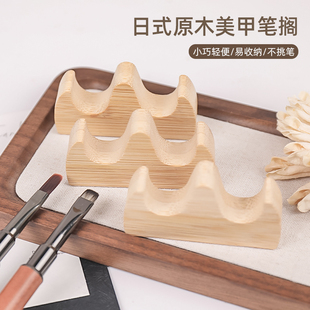 多功能桌面笔搁置物架木质工具实木笔架美甲店专用日式光疗拉线笔