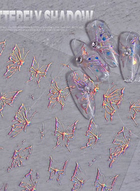 蝴蝶贴纸美甲镂空复古镭射立体浮雕液态幻彩镭射高级指甲贴ins风