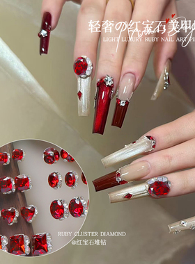 新年红色美甲堆钻成品歪心长方爱心肥方斧头钻超闪轻奢百搭水晶钻