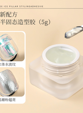 Limitpretty免洗微雕蹭粉冰柱造型胶美甲罐装功能粘钻立体甲油胶