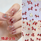 鸿运小马烫金浮雕美甲贴纸2026新年小马美甲新年细闪穿戴甲饰品