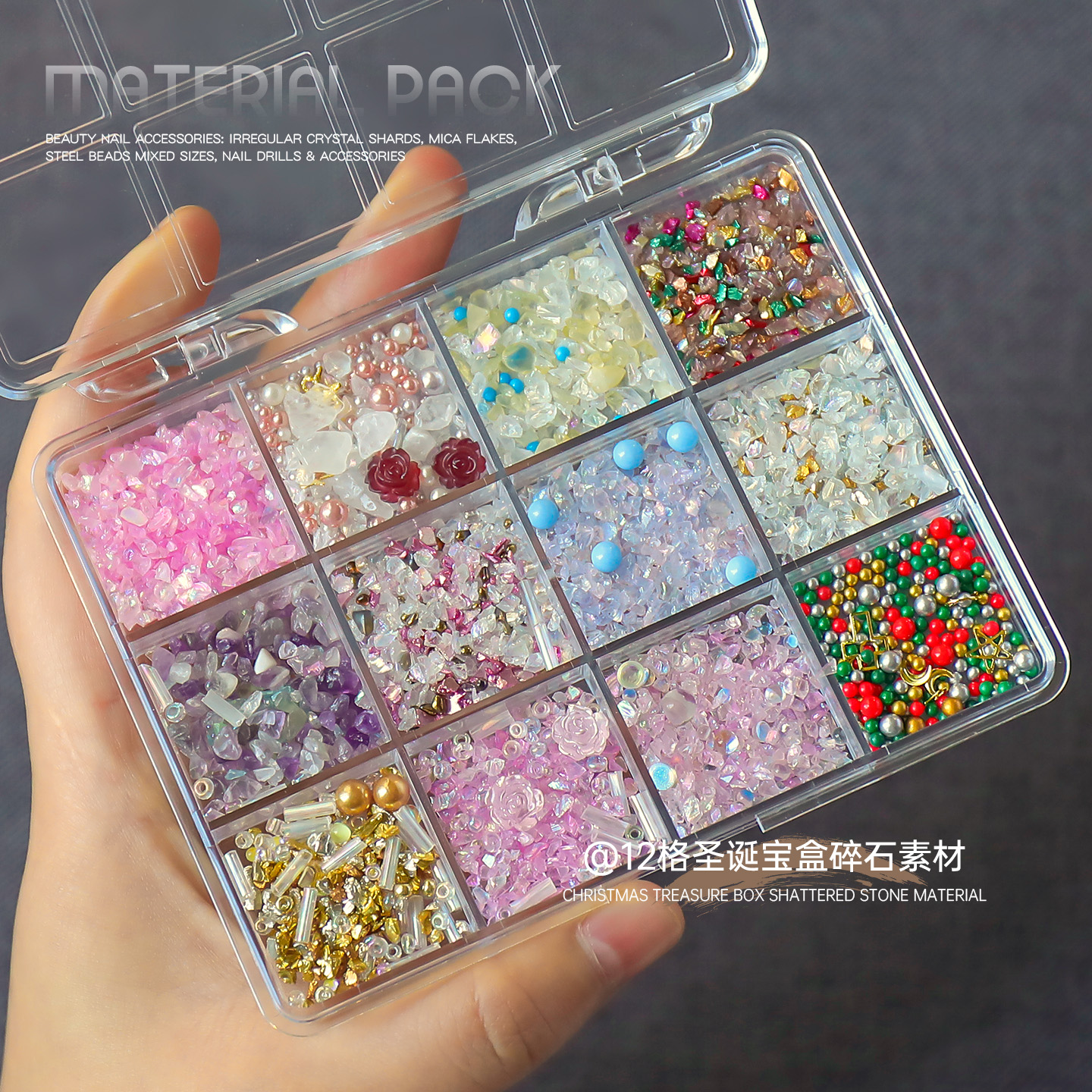 碎石美甲圣诞饰品穿戴甲材料包