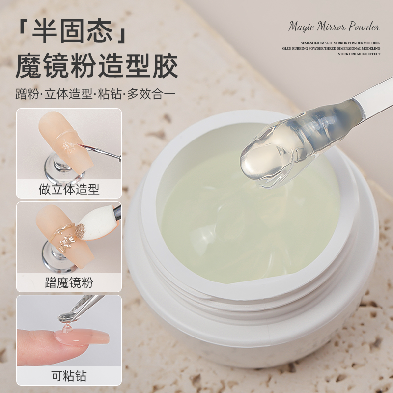 LP高端日式魔镜粉半固态造型胶