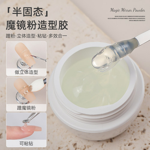LP高端日式魔镜粉半固态造型胶