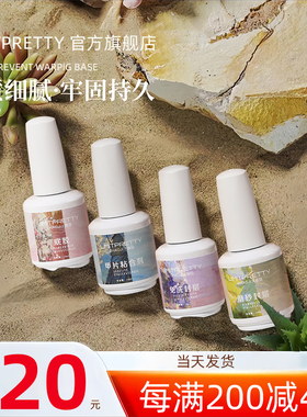 Limitpretty新品功能胶甲片粘合剂底胶封层甲油胶加固套装开店用