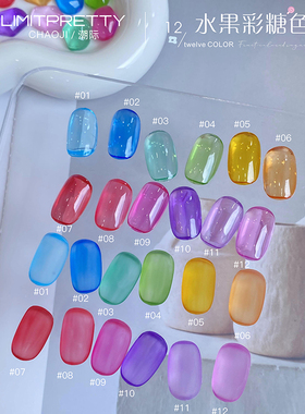 美甲多巴胺糖果琉璃冰透显白12色甲油胶潮际2026新款美甲店专用