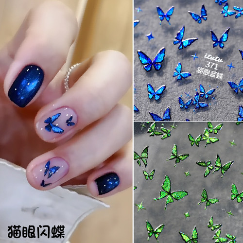 网红爆闪小蓝蝶美甲贴纸