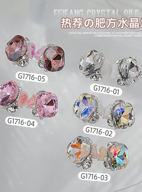 网红爆款美甲肥方水晶花朵堆钻手工成品钻水晶大钻指甲装饰品贴钻