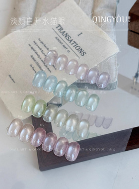 淡颜白开水猫眼胶2026水润显白玻璃珠晶石猫眼指甲油胶美甲店专用