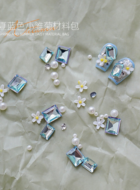 网红春夏草绿色小雏菊美甲材料包显白珍珠堆钻尖底钻穿戴甲饰品用