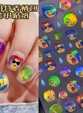杀马特头像镭射美甲贴纸童趣搞怪穿戴甲饰品手机壳diy穿戴甲饰品