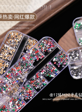 异形平底钻温精灵网红穿戴甲配饰钻MINI小钻超小号亚克力美甲饰品