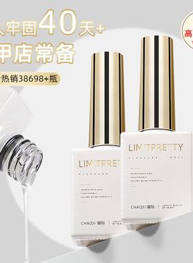 美甲底胶封层套装光疗专用钢化磨砂晕染甲油胶加固建构功能胶专用