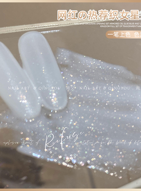 2026新款甲油胶月光星沙温柔织女星小红书爆款光疗胶美甲店专用