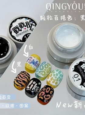 网红同款彩绘蕾丝胶洞洞海浪戳戳胶高饱和免洗甲油胶美甲店专用