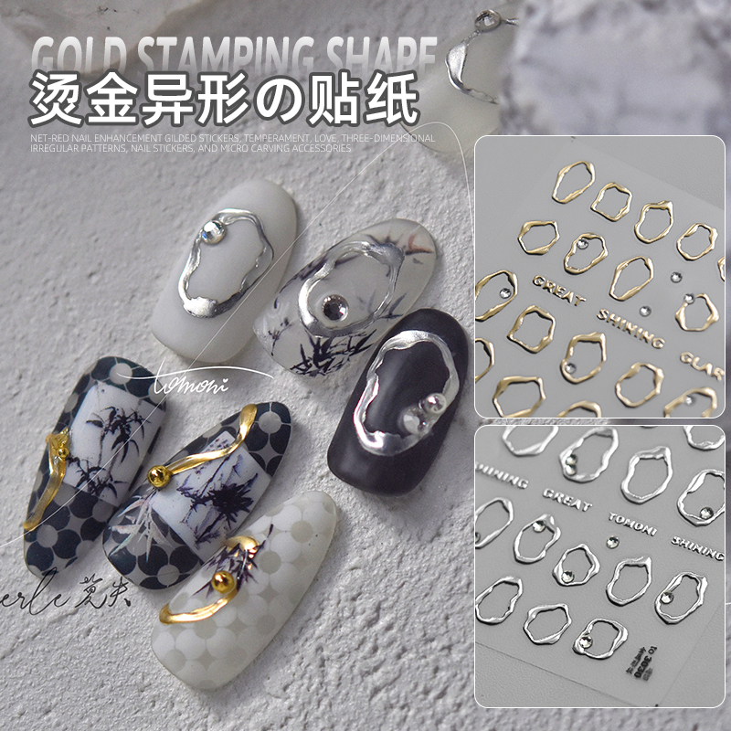 美甲Limitpretty镂空浮雕贴纸