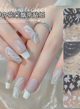 美甲贴纸2026新款网红可爱持久晶钻法式玫瑰飘带装饰品贴纸画配饰