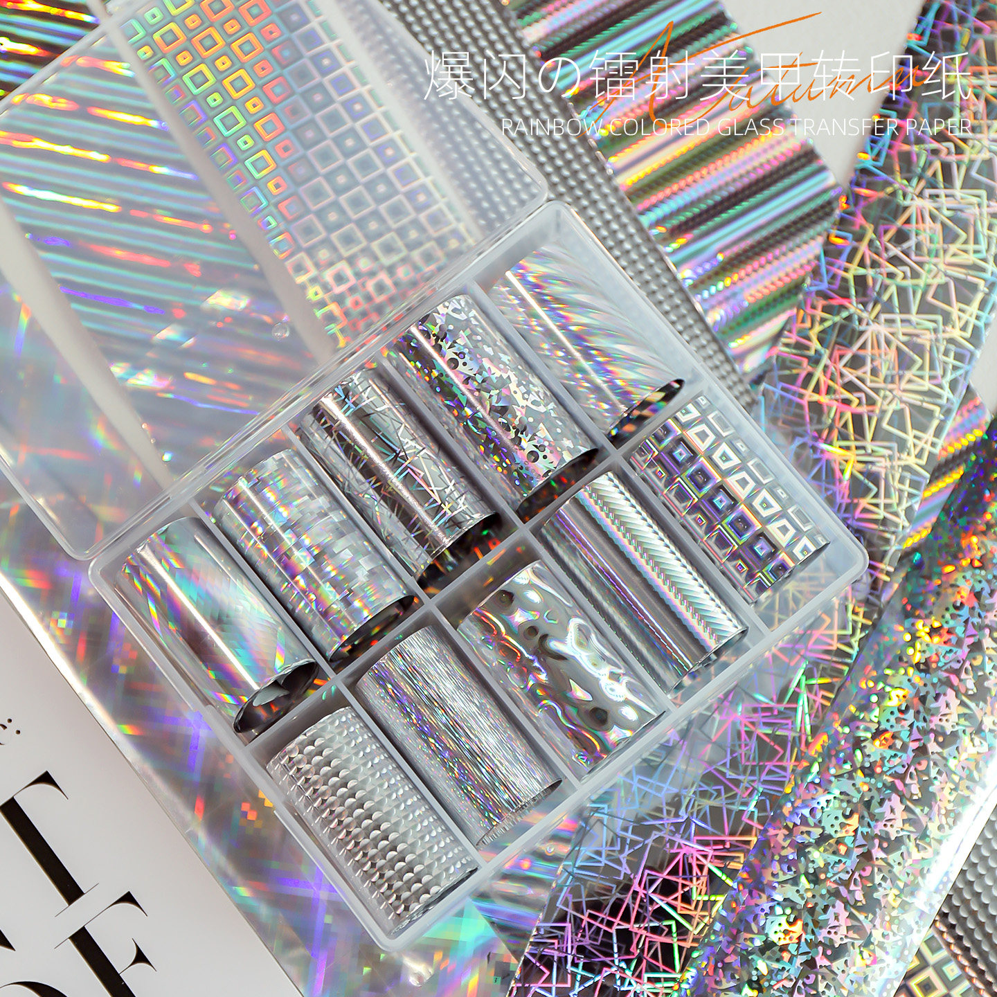 网红爆闪七彩镭射美甲转印纸