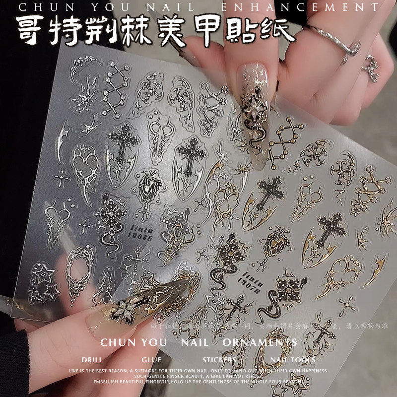 新款美甲贴纸网红哥特荆棘欧美暗黑甜酷风图案指甲贴花装饰品贴片