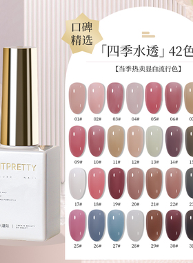冰透光疗胶指甲油2026年夏天流行春日裸粉色水透凝胶红美甲店专用