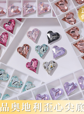 Limitpretty奢华K9美甲钻华歪心水晶轻奢超闪粉色桃心指甲装饰品