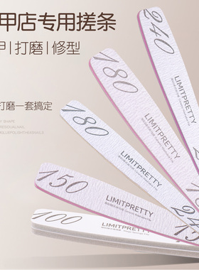 高端水洗耐磨搓条耐用修型海绵挫打磨指甲锉双面搓砂条美甲工具