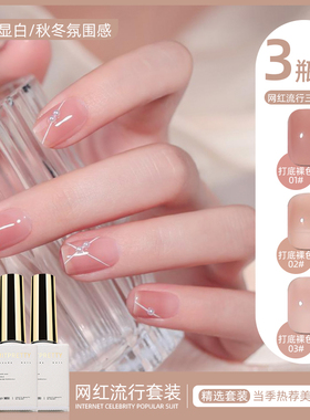 玉脂指甲油胶冰透裸色果冻粉色套装2026年新款流行显白美甲店专用
