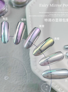 进口极光电镀粉蹭粉月光粉封层指甲闪粉透亮质感丝绸粉美甲店专用