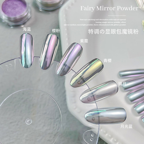 Limitpretty进口电镀极光粉