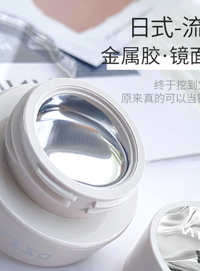 Limitpretty高密度金属胶美甲爆闪拉线勾边银色镜面亮金属甲油胶