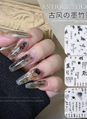 国风美甲青竹古风贴纸墨竹兰梅花指甲贴花夏日清新国潮风花朵贴薄
